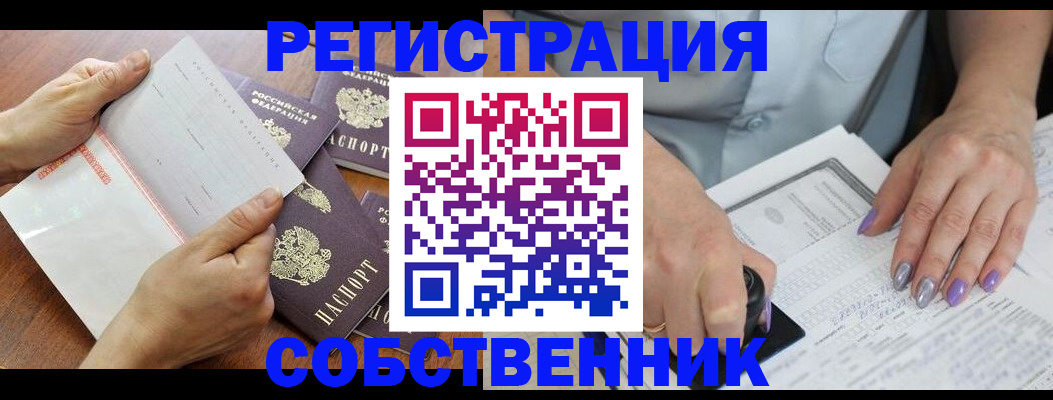 регистрация в Ардоне